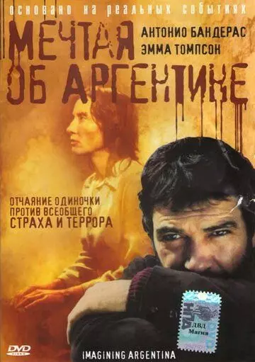 Мечтая об Аргентине / Imagining Argentina (2003)