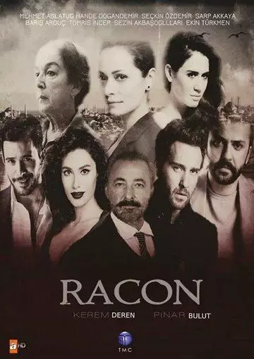 Ракон / Racon (2015)