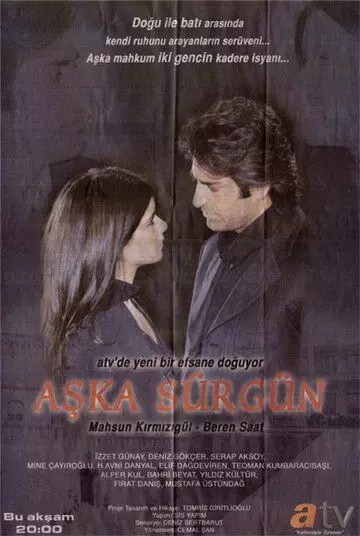 Любовь и ненависть / Aska Sürgün (2005)
