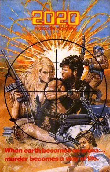 2020: Гладиаторы будущего / Anno 2020 - I gladiatori del futuro (1982)