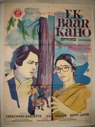 Скажи только раз / Ek Baar Kaho (1980)