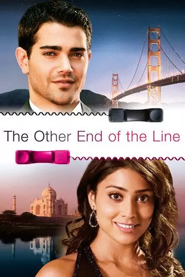 По ту сторону / The Other End of the Line (2008)