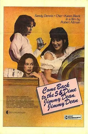 Приходи ко мне на встречу, Джимми Дин, Джимми Дин / Come Back to the 5 & Dime, Jimmy Dean, Jimmy Dean (1982)