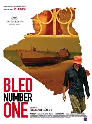 Захолустье номер один / Bled Number One (2006)