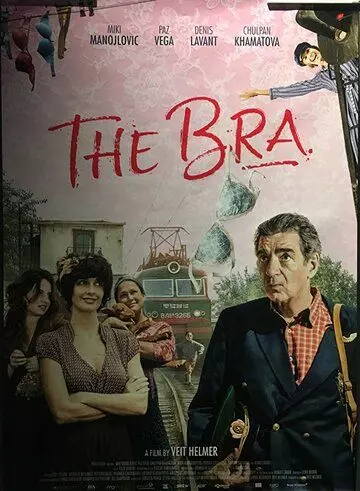 Найти... и полюбить (2018)
