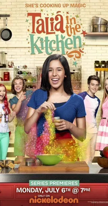 Талия на кухне / Talia in the Kitchen (2015)