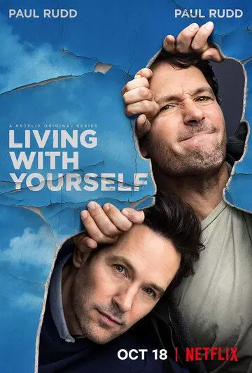 Жить с самим собой / Living with Yourself (2019)