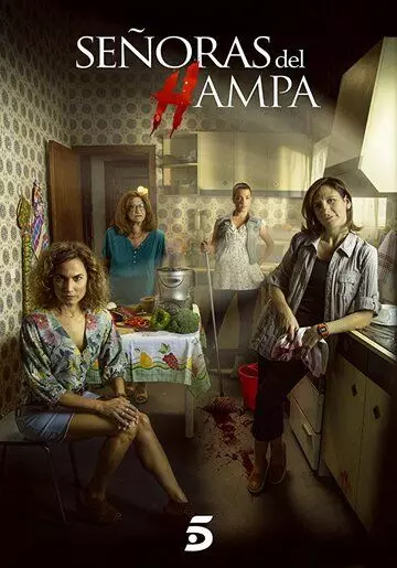 Опасные мамочки / Señoras del (h)AMPA (2019)