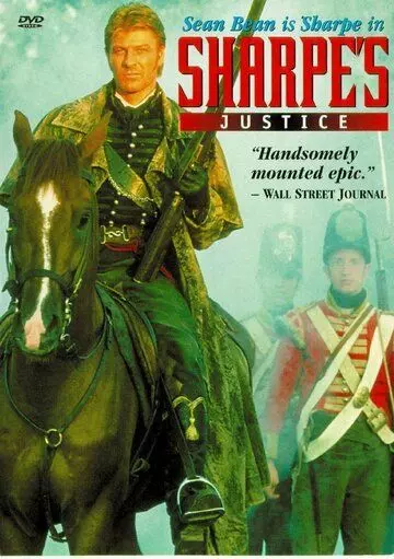 Правосудие Шарпа (1997)