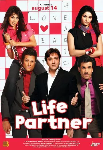 Спутник жизни / Life Partner (2009)