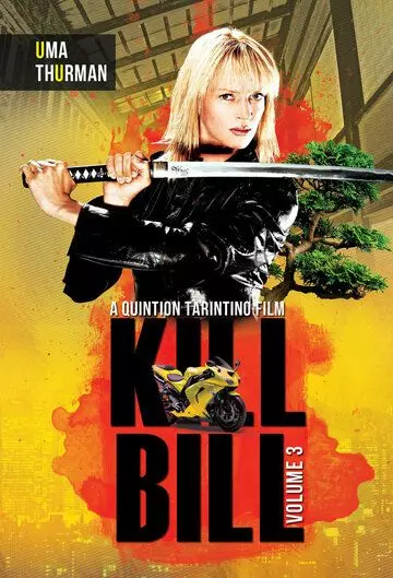 Убить Билла 3 / Kill Bill: Vol. 3