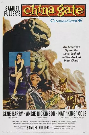Китайские ворота / China Gate (1957)
