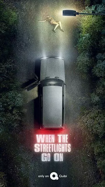 Под уличными фонарями / When the Street Lights Go On (2020)
