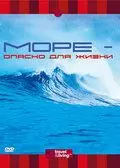 Discovery: Море – опасно для жизни / Top Ten Dangers of The Sea (2001)