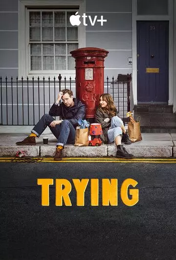 Попытка — не пытка / Trying (2020)