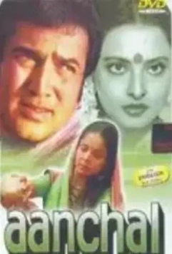 Край сари / Aanchal (1980)