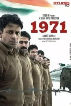 1971 / 1971 (2007)