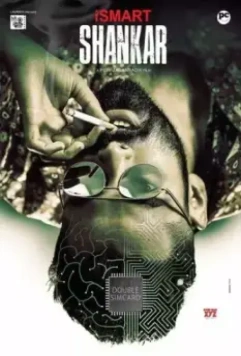 Умный Шанкар / iSmart Shankar (2019)