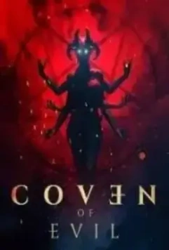 Тёмный шабаш / Coven of Evil (2018)