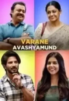Варан Авашямунд / Varane Avashyamund (2020)