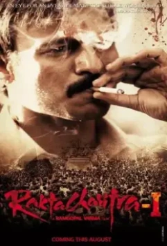 История крови / Rakhta Charitra (2010)