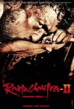 История крови 2 / Rakhta Charitra 2 (2010)