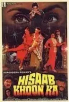 Кровавый счёт / Hisaab Khoon Ka (1989)