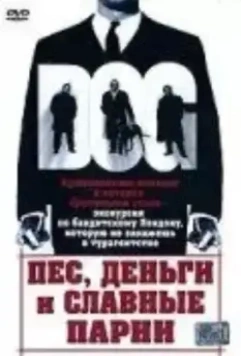 Пес, деньги и славные парни / One Man and His Dog (2004)