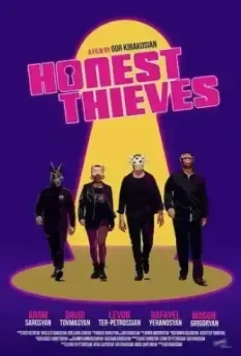 Честные Воры / Honest Thieves (2019)