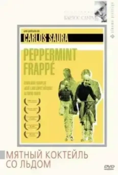 Мятный коктейль со льдом / Peppermint Frappé (1967)