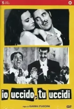 Я убиваю, ты убиваешь / Io uccido, tu uccidi (1965)
