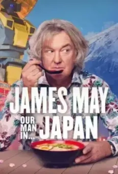 Джеймс Мэй: Наш человек в ... (2020)