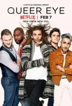 Натурал глазами гея / Queer Eye (2018)