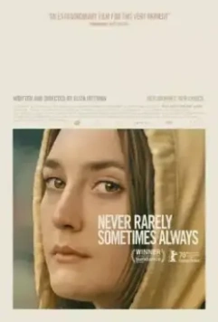 Никогда, редко, иногда, всегда / Never Rarely Sometimes Always (2020)