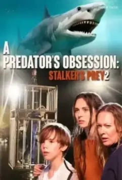 Бухта охотника 2: Одержимость хищника / Stalker's Prey 2 (2020)