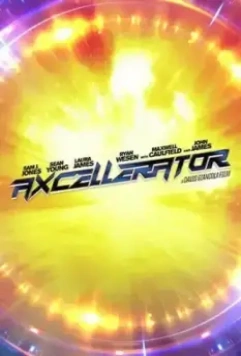Акселератор / Axcellerator (2020)
