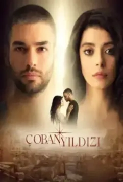 Пастушья звезда / Çoban Yildizi (2017)