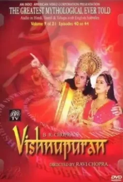 Вишну Пурана / Vishnu Puran (2003)