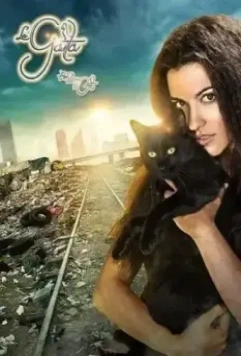 Кошка / La Gata (2014)