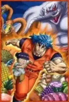 Торико 3D / Toriko 3D: Kaimaku! Gurume adobenchâ! (2011)