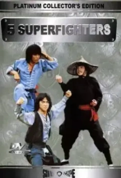 5 супербойцов / Tong San ng foo (1983)