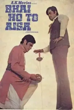 Рам и Бхарат / Bhai Ho To Aisa (1972)
