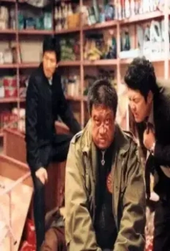 Кадр из Необычный поворот (2004) Кадр из Необычный поворот (2004)