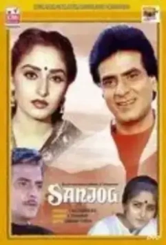 Жестокая судьба / Sanjog (1985)