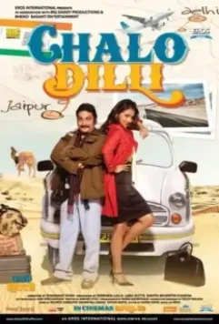 Поездка в Дели / Chalo Dilli (2011)