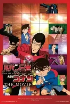 Люпен III против детектива Конана / Rupan Sansei vs. Meitantei Conan: The Movie (2013)