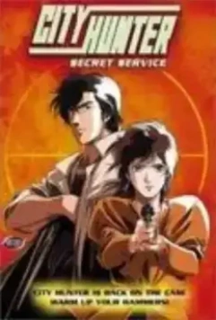 Городской охотник: Тайная служба / City Hunter: Secret Service (1996)
