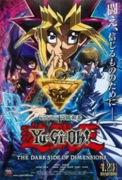 Ю-Ги-О!: Тёмная сторона измерений / Yu-Gi-Oh!: The Dark Side of Dimensions (2016)