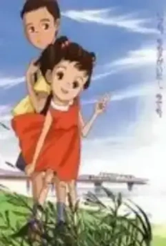 Момоко слышит песню лягушат / Momoko, kaeru no uta ga kikoeruyo (2003)