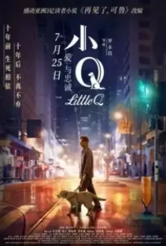 Маленький Кью / Xiao Q (2019)
